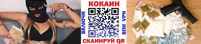 Купить закладки  Калязин  COCAIN VHQ 