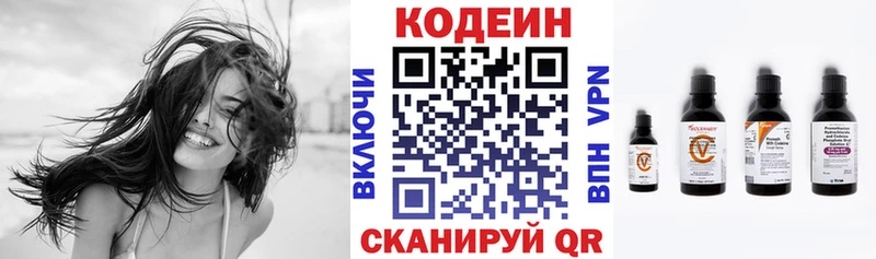 Купить закладки  Калязин  Codein Purple Drank 