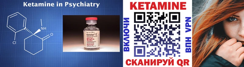 Купить где  Калязин  КЕТАМИН ketamine 