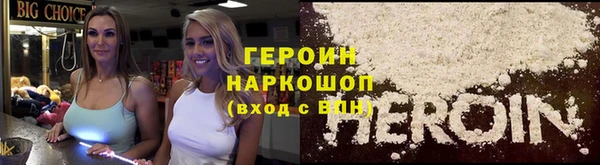 героин Гусиноозёрск