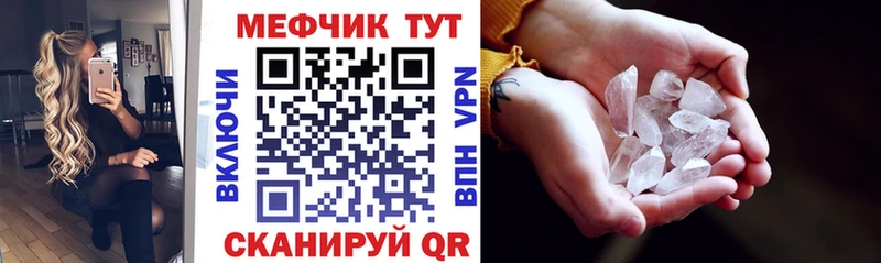 Меф мяу мяу мука Калязин